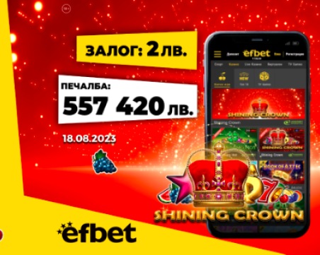 4 дни, 2 джакпота: Падна рекордната „пика