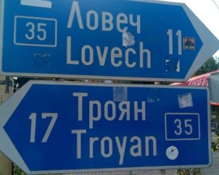 Четирима младежи загинаха при катастрофа край Ловеч, връщали се от мача на 