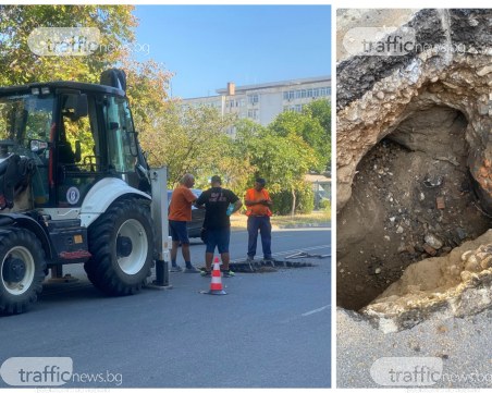 Огромна дупка зейна пред РЗИ, екипи на ВиК са на място