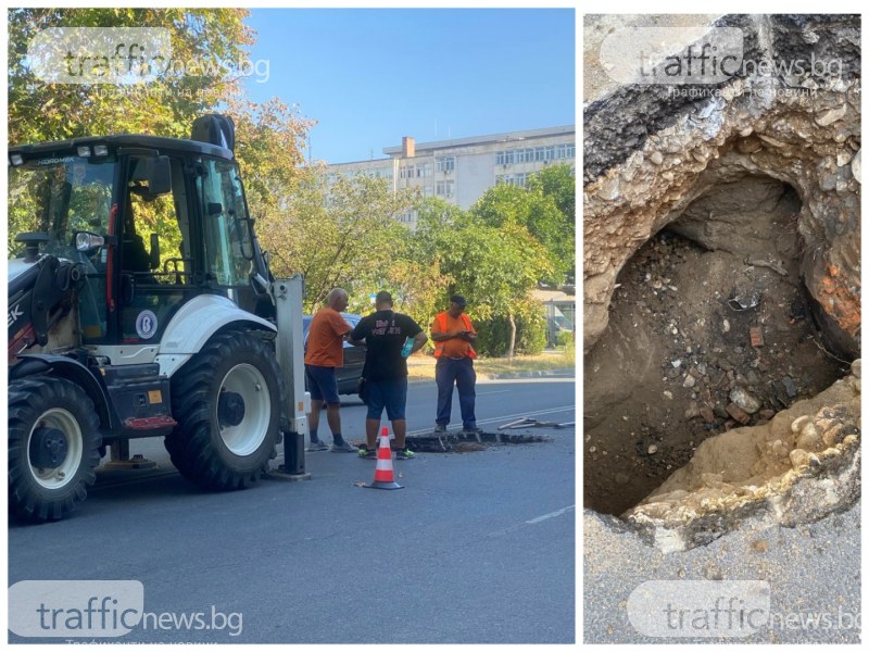 Огромна дупка в асфалта се отвори на ул. Перущица в