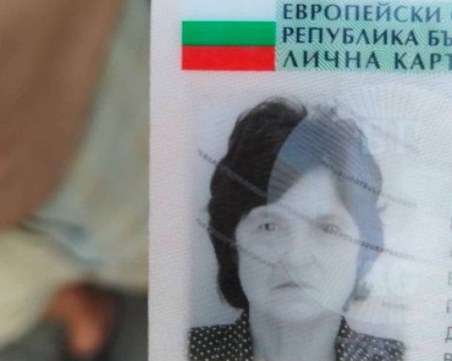 Издирването на изчезналата Мария от Устина продължава и утре