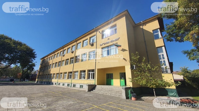 Ремонтират четири училища в Пловдив с 19,5 млн. лева през Плана за възстановяване
