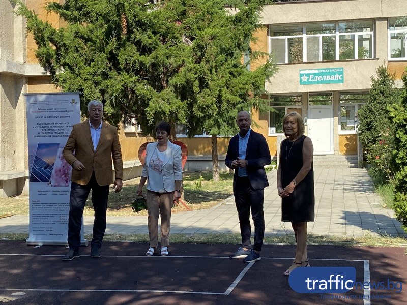 Реновират три детски градини в Пловдив по проект за енергийна ефективност