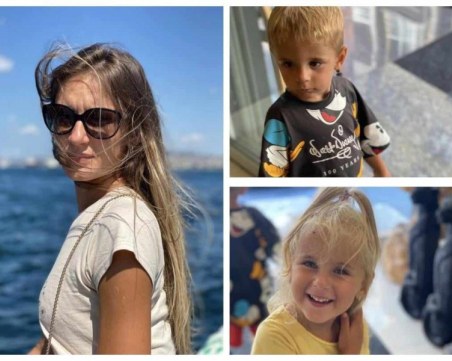 Интерпол ще издирва изчезналата с децата си българка в Турция