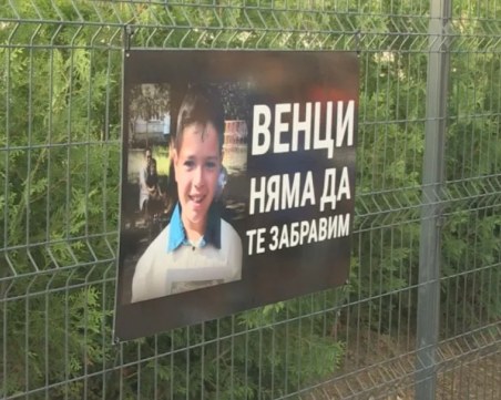 В Русе е ден на траур, в памет на детето, убито от мълния