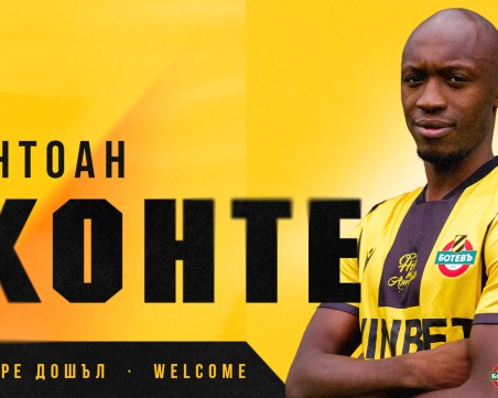 Ботев взе френски бранител