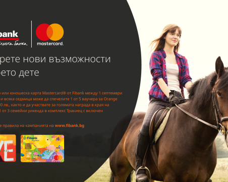 Дебитните карти за деца и тийнейджъри от Fibank предоставят възможност за атрактивни награди