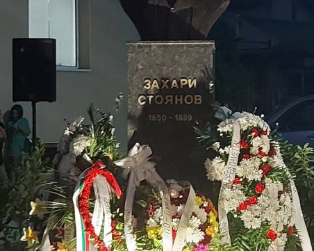 Първенец чества 138 години от Съединението на Княжество България и Източна Румелия