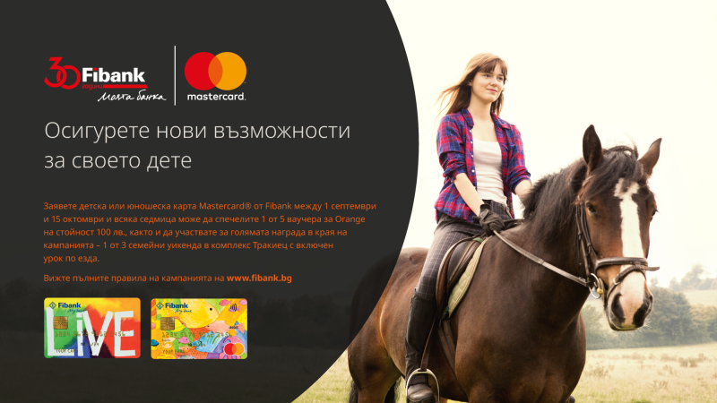 Fibank (Първа инвестиционна банка) стартира кампания за издаване на нови  Mastercard. Тя