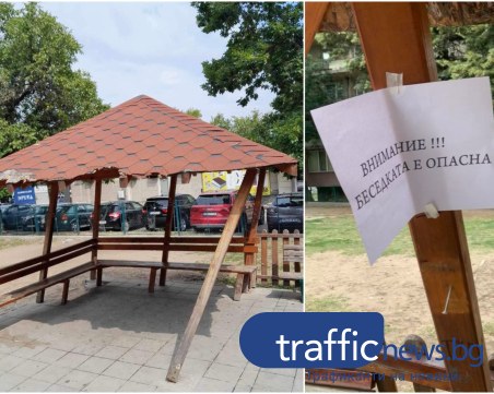 Опасна беседка в Кючука притеснява пловдивчани, въпрос на време е да се разпадне