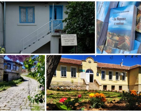 Книга за село Яврово събира средства по случай 100 годишнината на читалището