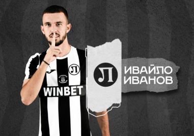 ПФК Локомотив Пловдив подписа договор с Ивайло Иванов Полузащитникът е
