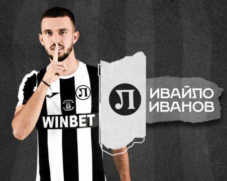 Локо подписа договор с Ивайло Иванов