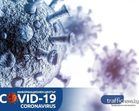 18 са новозаразените с COVID-19 у нас