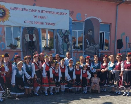 Фолклорни състави от 18 общини участваха в Националния събор „От извора
