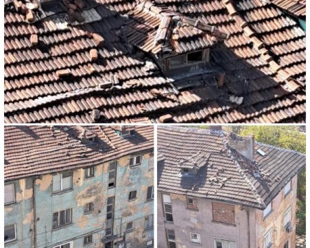 Опасни покриви 