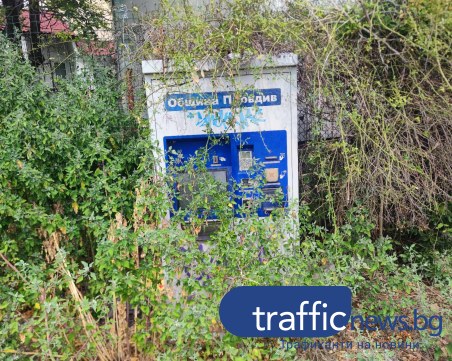 Хвърлят оборудване за милион от „Индра”  –  „Тикси” оглежда забравените автомати за билети