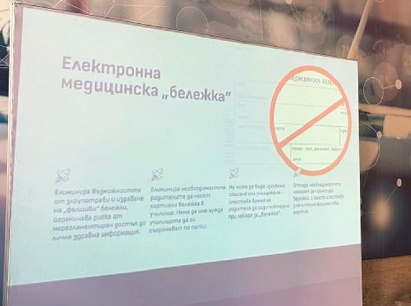 Маджаров: Електронните бележки за учениците няма да имат диагноза