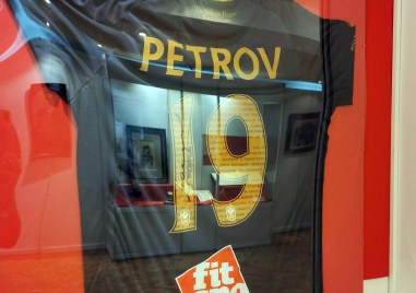 Големият български футболист Стилиян Петров дари своя фланелка с автограф