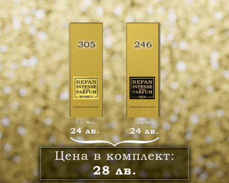 Нова и изключително изгодна оферта от РЕФАН