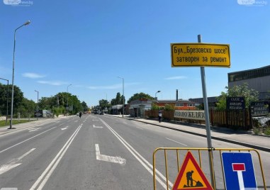 Затварят за движение част от Брезовско шосе Заради полагането на