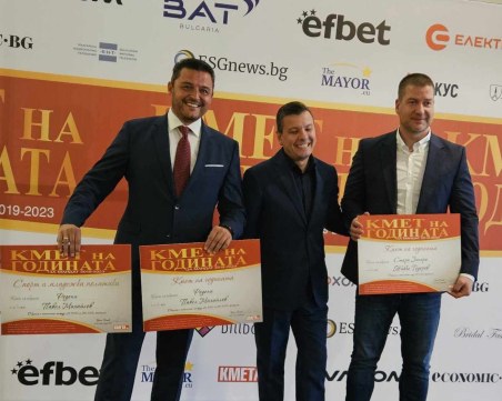 Павел Михайлов бе избран за най-добрия кмет за изминалия мандат на престижен конкурс