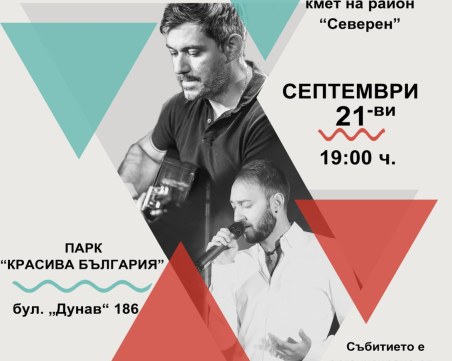 Поп и джаз концерт в 