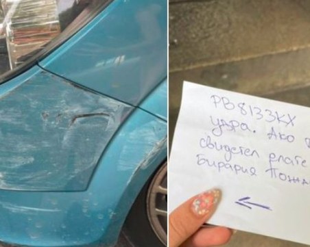 Жена удари кола в Пловдив и избяга, сервитьорка помогна на потърпевшия