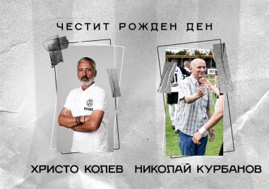 Две от легендите на Локомотив Пловдив – Христо Колев и