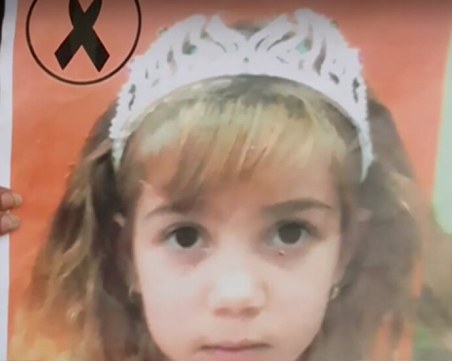 Протест в Пазарджик заради убийството на 7-годишната Моника от Братаница