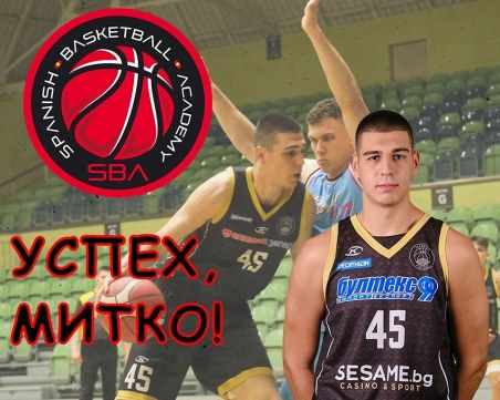 Юноша на Академик ще играе в Испания