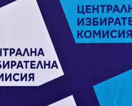 Сайтът на Общинска избирателна комисия блокира