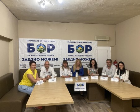 Сдружение БОР стартира кампанията с подписка общинските съветници в 