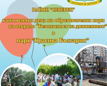 Забава в парка събира малки и големи на площадка 