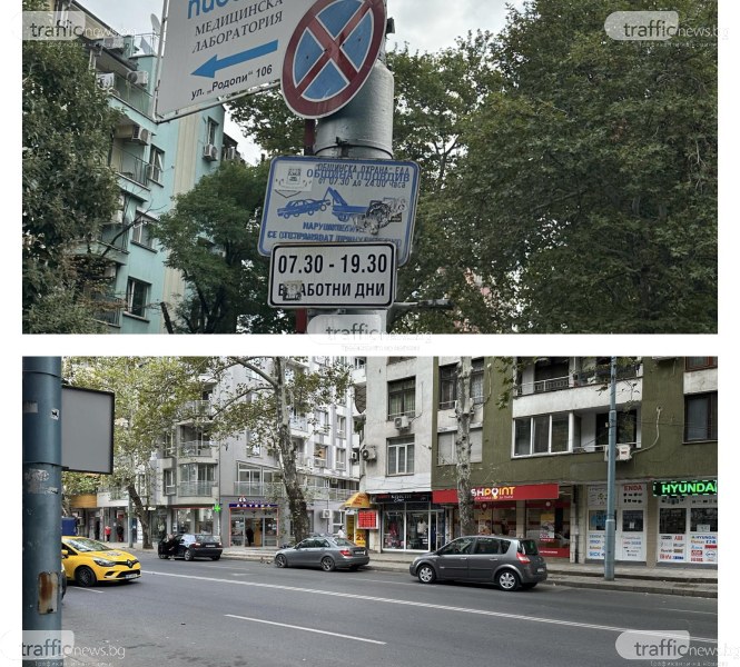 Пловдив е затапен, а булевардите продължават да се ползват за паркинг