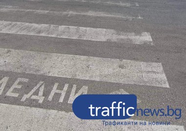Пешеходни пътеки в града продължават да са едва забележими установи