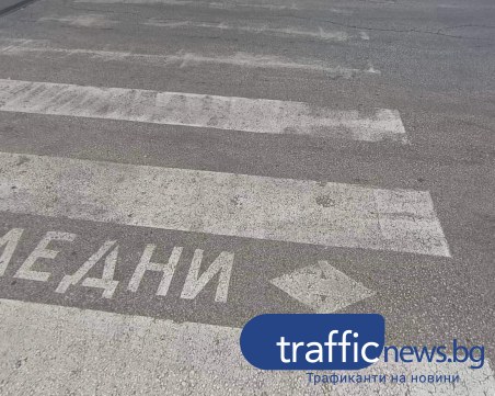 Месец след публикация на TrafficNews: Пешеходните пътеки в Пловдив все още са в лошо състояние