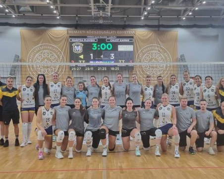 Марица загуби първата контрола на турнира в Унгария