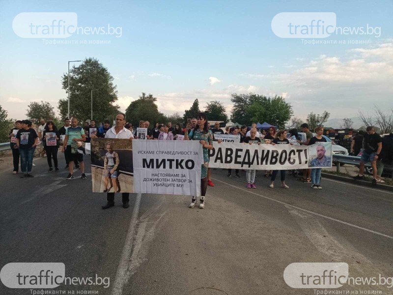 Пореден протест срещу убийството на Митко от Цалапица
