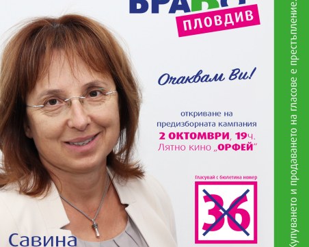 „Браво, Пловдив” открива кампанията си, показва кандидатите и приоритетите си
