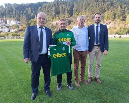 Данаил Бачков пое Родопа