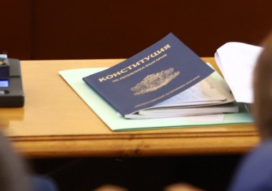 Проектът за промени в основния закон бе отхвърлен на първо четене в