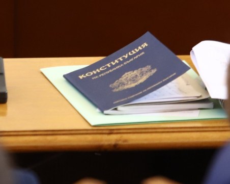 Депутатите не приеха промените в Конституцията на първо четене