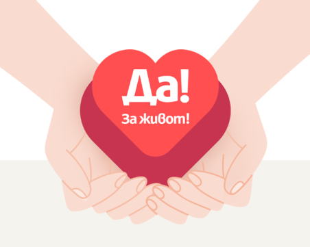 Пловдив отбелязва Европейският ден на донорството и трансплантацията