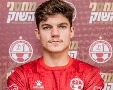 Израел може да мобилизира български национал