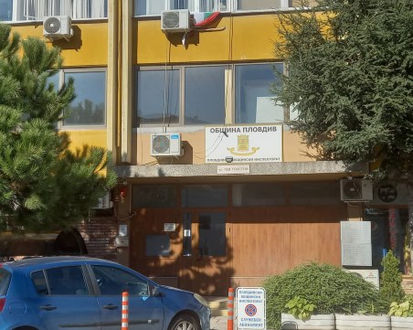 Пловдивският инспекторат внесе 70% повече приходи в градския бюджет