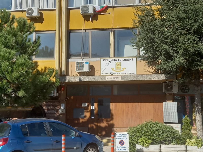 Пловдивският инспекторат внесе 70% повече приходи в градския бюджет