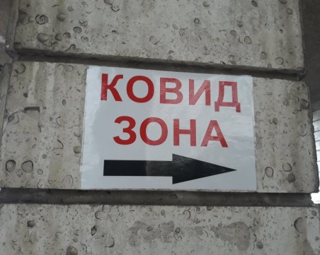 COVID в цифри: 550 нови случи, 8 са починали