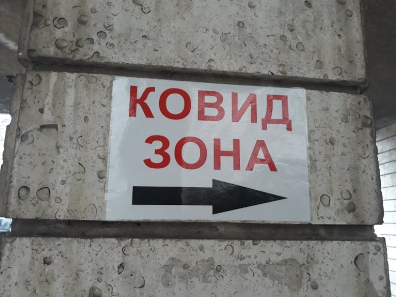 COVID в цифри: 550 нови случи, 8 са починали