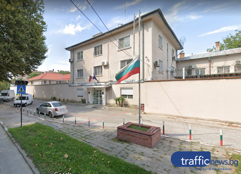 Уволниха зъболекаря на затвора в Пловдив - пиян подал сигнал за бомба в затвора в Бургас